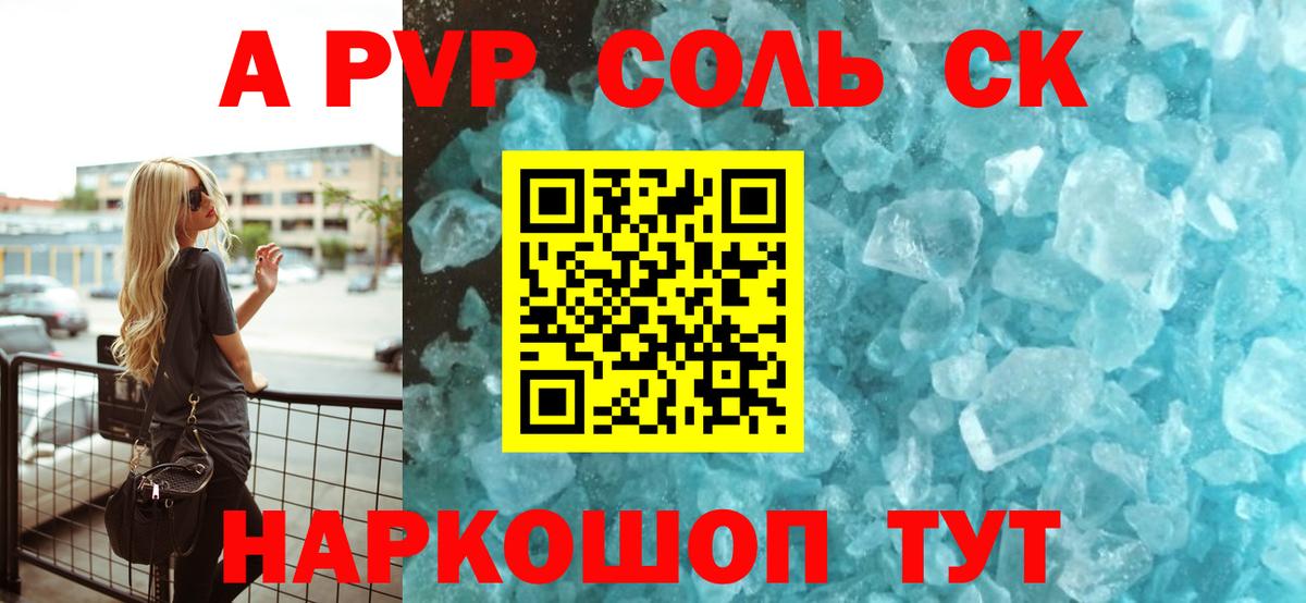 Тихвин  A-PVP VHQ  Вход с VPN  Альфа ПВП СК КРИС  A-PVP Crystall 