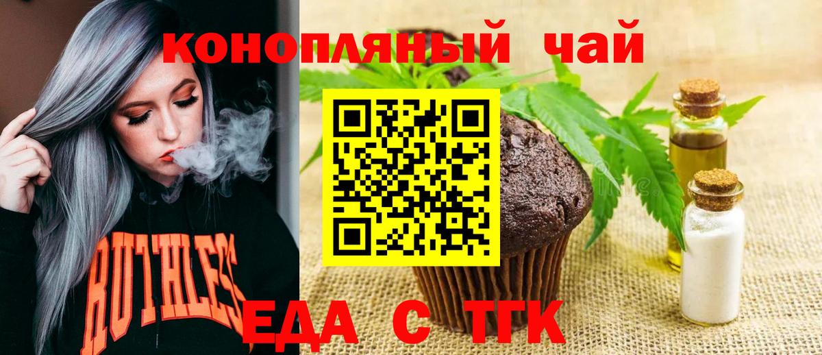 Тихвин  Cannafood марихуана  Вход с VPN 