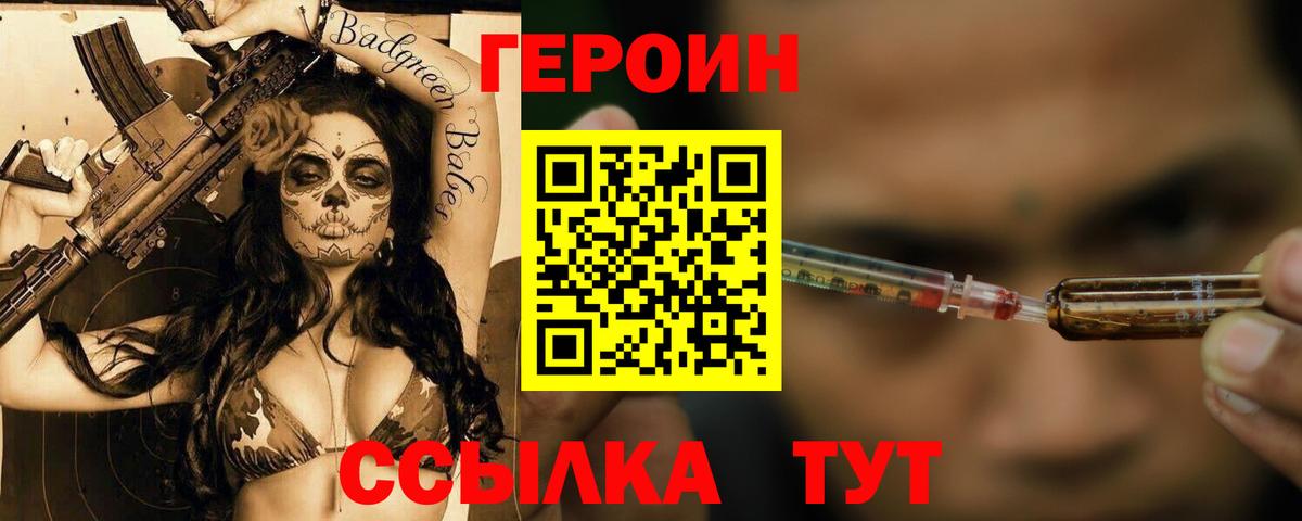 Тихвин  ГЕРОИН Heroin  Вход с VPN 