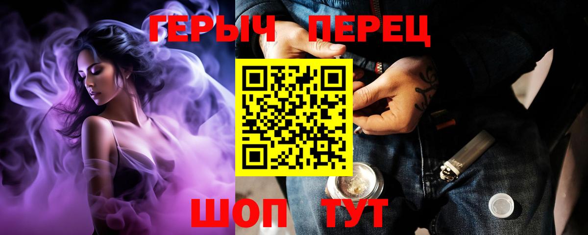Героин хмурый Тихвин
