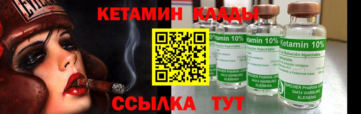 Кетамин ketamine Тихвин
