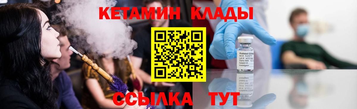 Тихвин  Кетамин VHQ  КЕТАМИН ketamine  Вход с VPN 