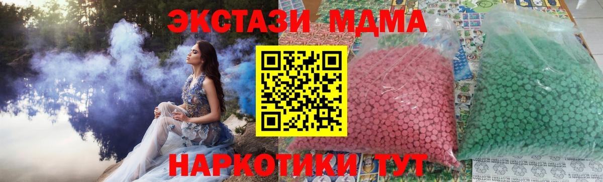 Тихвин  МДМА  Вход с VPN  MDMA Molly 