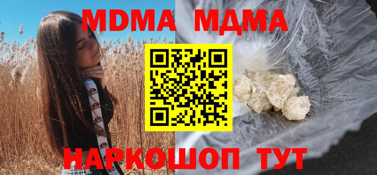 MDMA молли Тихвин