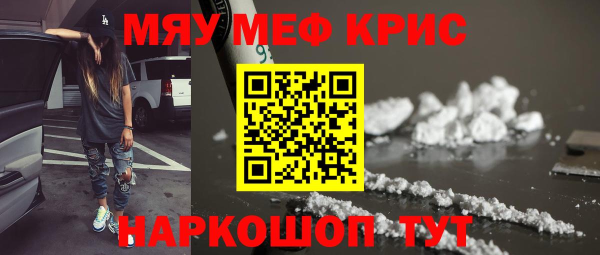 Меф Тихвин