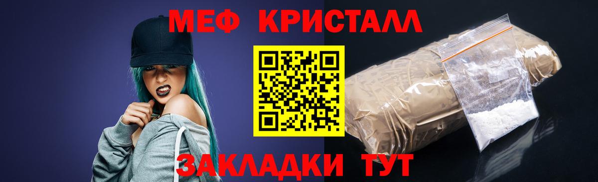 МЯУ-МЯУ  Вход с VPN  МЕФ mephedrone  Меф  Тихвин  Мефедрон мука 