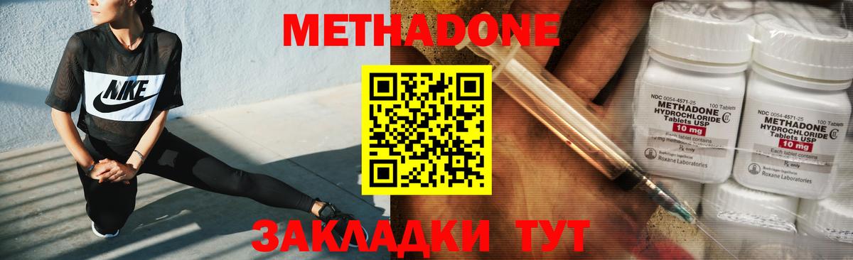 Тихвин  МЕТАДОН кристалл  Вход с VPN  Метадон кристалл 