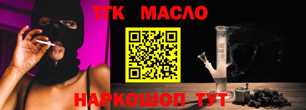 ТГК вейп Тихвин