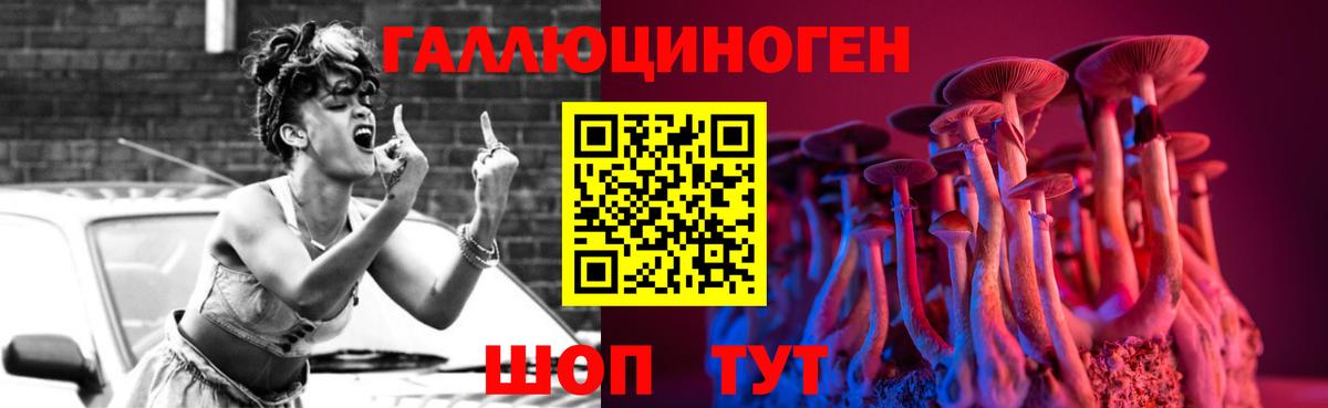 Галлюциногенные грибы ЛСД Тихвин